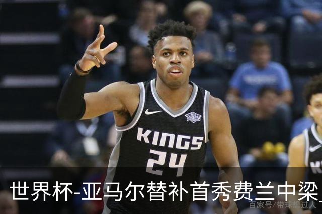 世界杯-亚马尔替补首秀费兰中梁 西班牙27射0-0佛得角