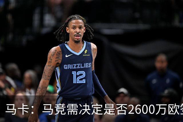 马卡：马竞需决定是否2600万欧签冈萨雷斯，斯帕莱蒂希望球员回归